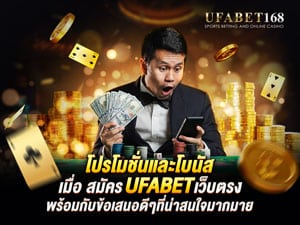 member ufabet